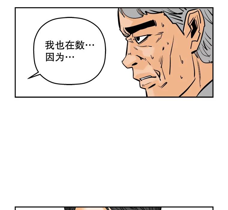 《神圣的离婚》85.再见吾爱（16） 第48页
