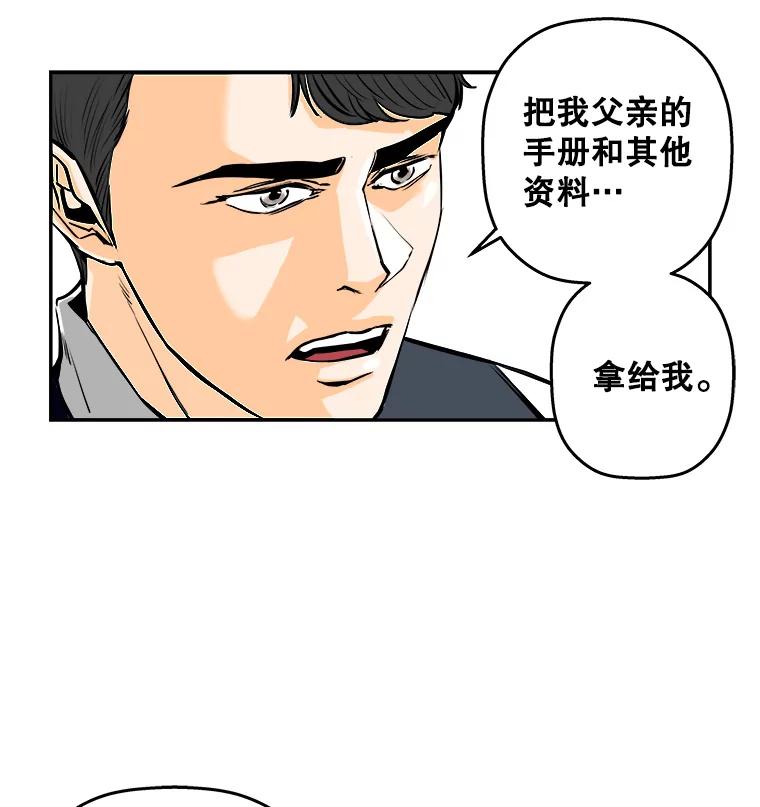 《神圣的离婚》85.再见吾爱（16） 第53页