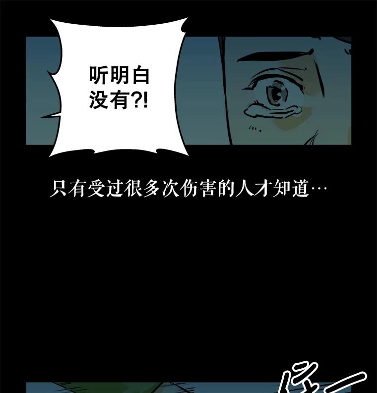 《神圣的离婚》85.再见吾爱（16） 第5页