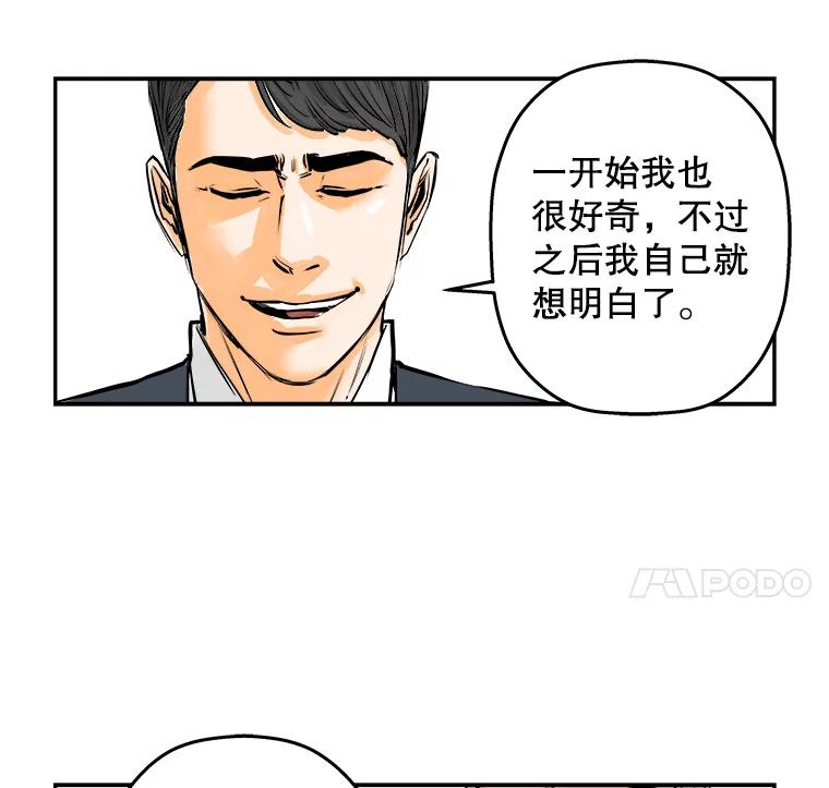 《神圣的离婚》85.再见吾爱（16） 第59页