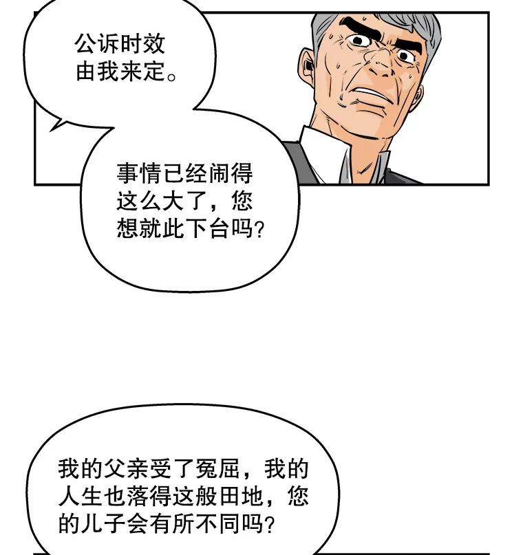 《神圣的离婚》85.再见吾爱（16） 第54页