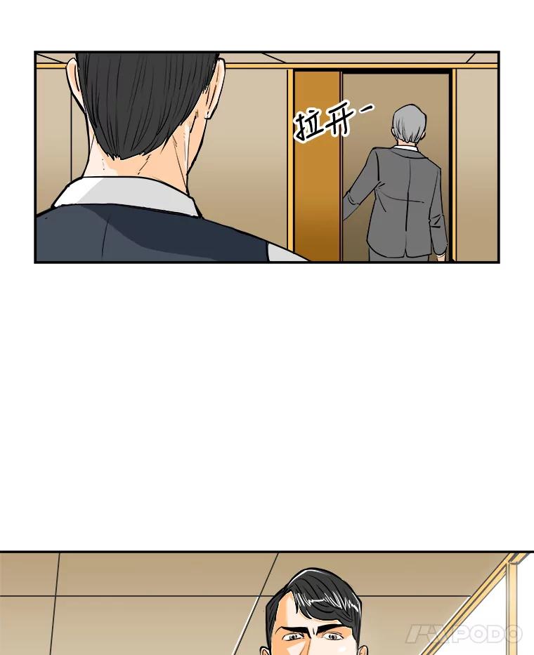 《神圣的离婚》85.再见吾爱（16） 第72页