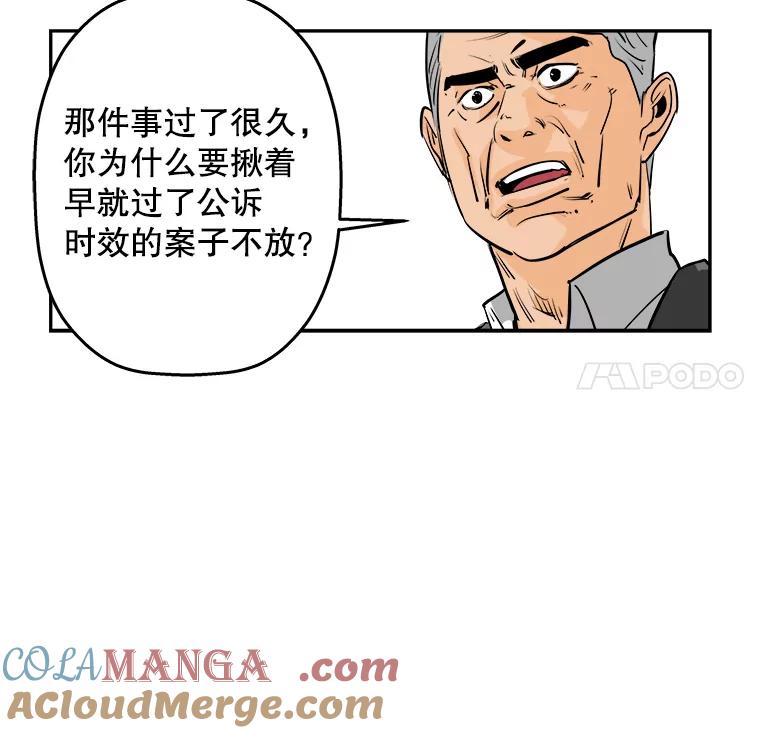 《神圣的离婚》85.再见吾爱（16） 第46页