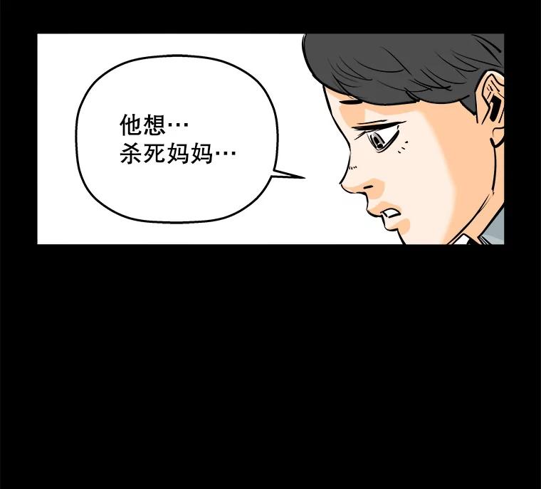 《神圣的离婚》85.再见吾爱（16） 第33页