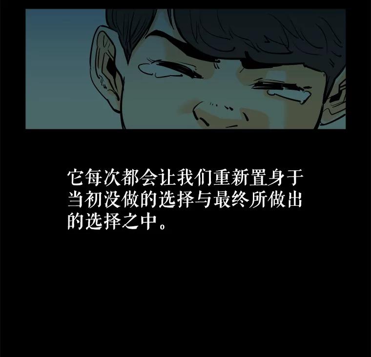 《神圣的离婚》85.再见吾爱（16） 第11页