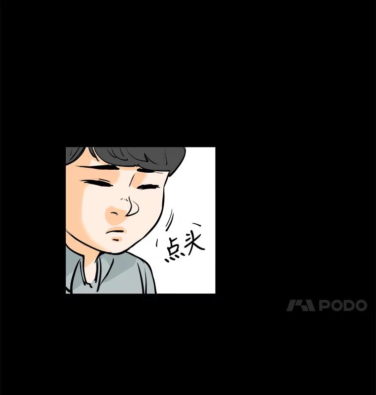 《神圣的离婚》85.再见吾爱（16） 第23页
