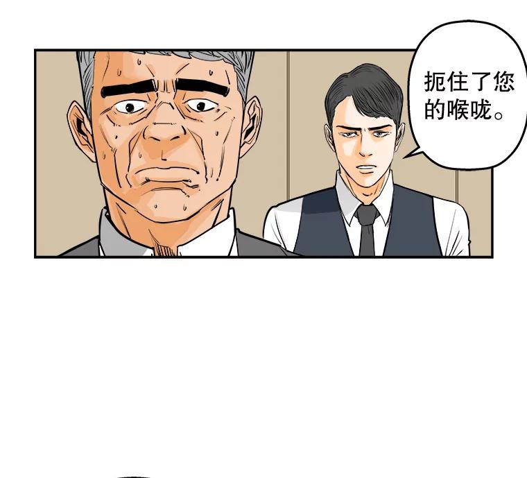 《神圣的离婚》85.再见吾爱（16） 第69页