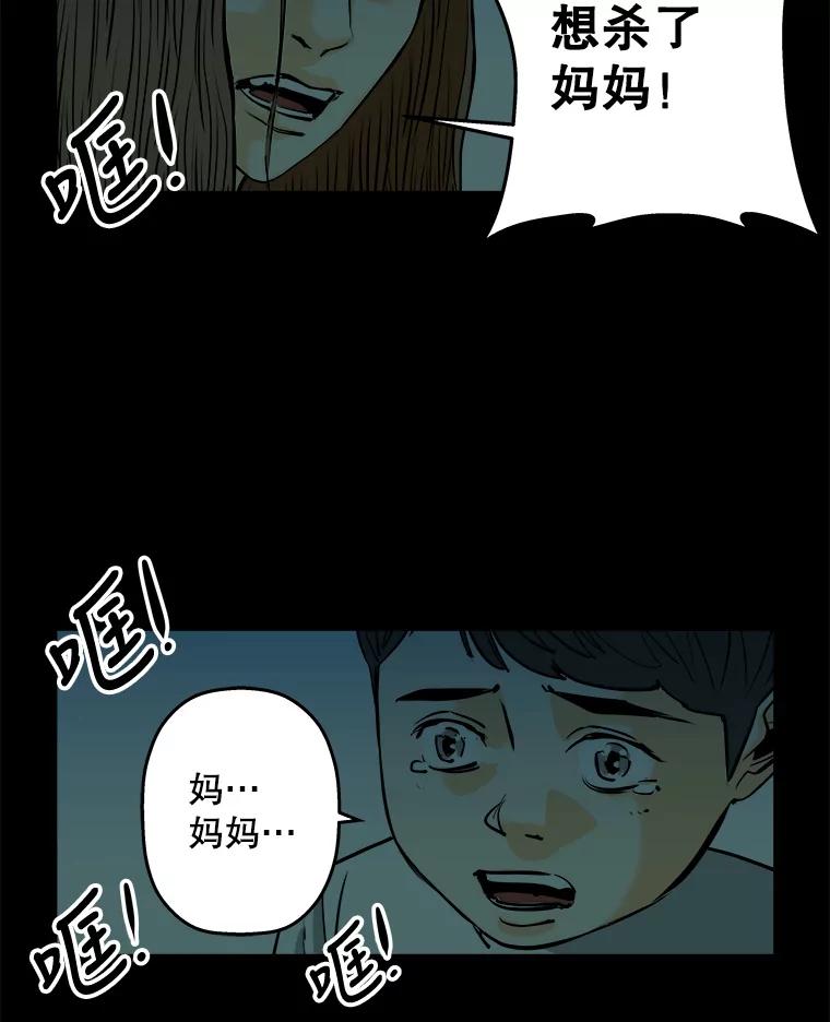 《神圣的离婚》85.再见吾爱（16） 第3页