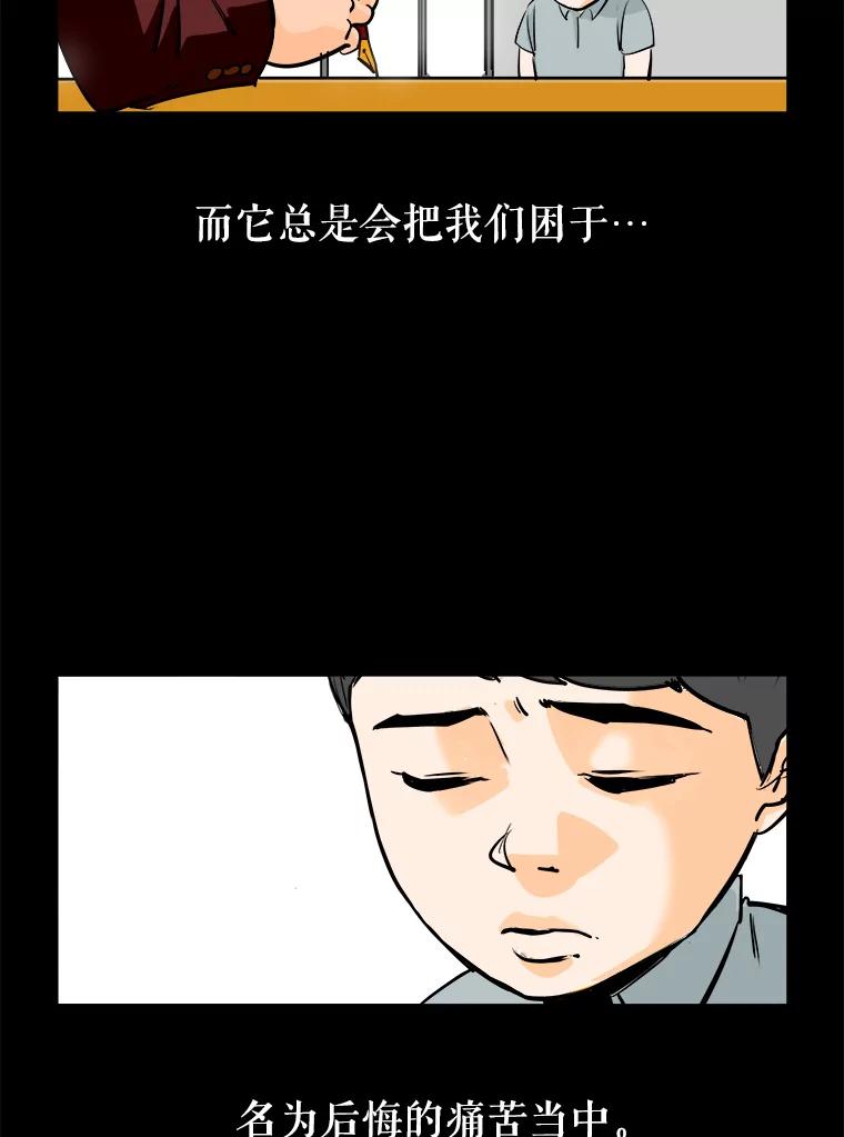 《神圣的离婚》85.再见吾爱（16） 第39页