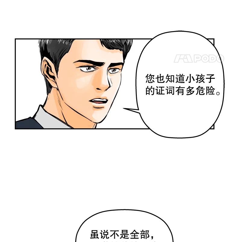 《神圣的离婚》85.再见吾爱（16） 第42页