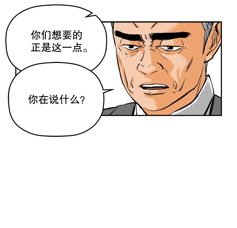 《神圣的离婚》85.再见吾爱（16） 第44页
