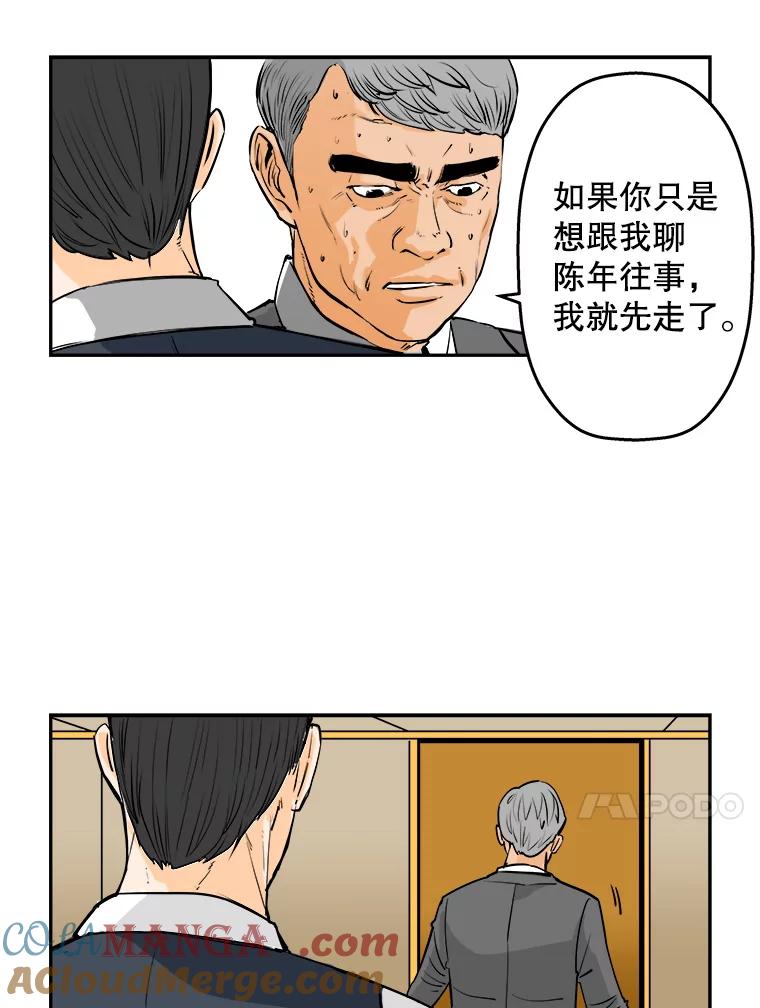 《神圣的离婚》85.再见吾爱（16） 第67页