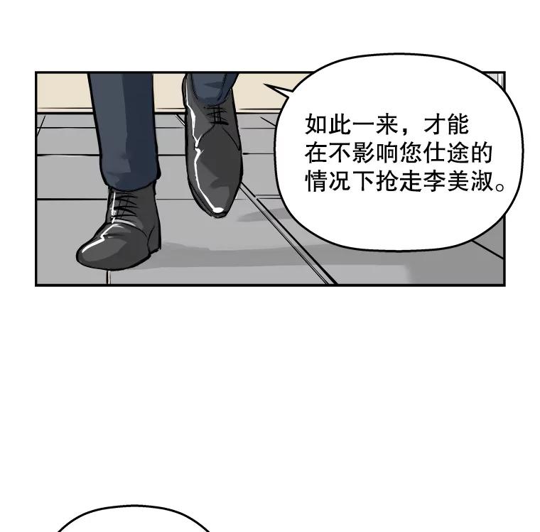 《神圣的离婚》85.再见吾爱（16） 第63页