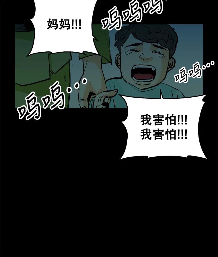 《神圣的离婚》85.再见吾爱（16） 第9页