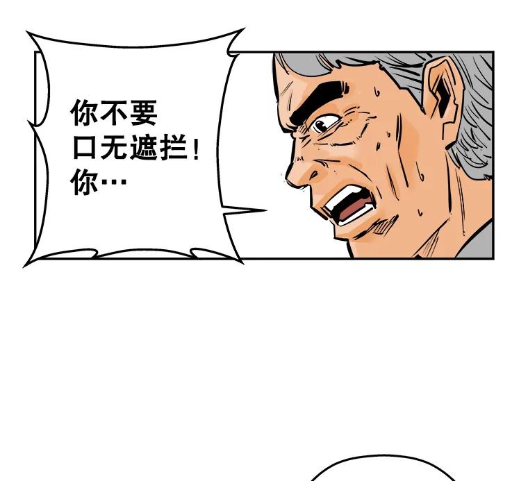 《神圣的离婚》85.再见吾爱（16） 第56页