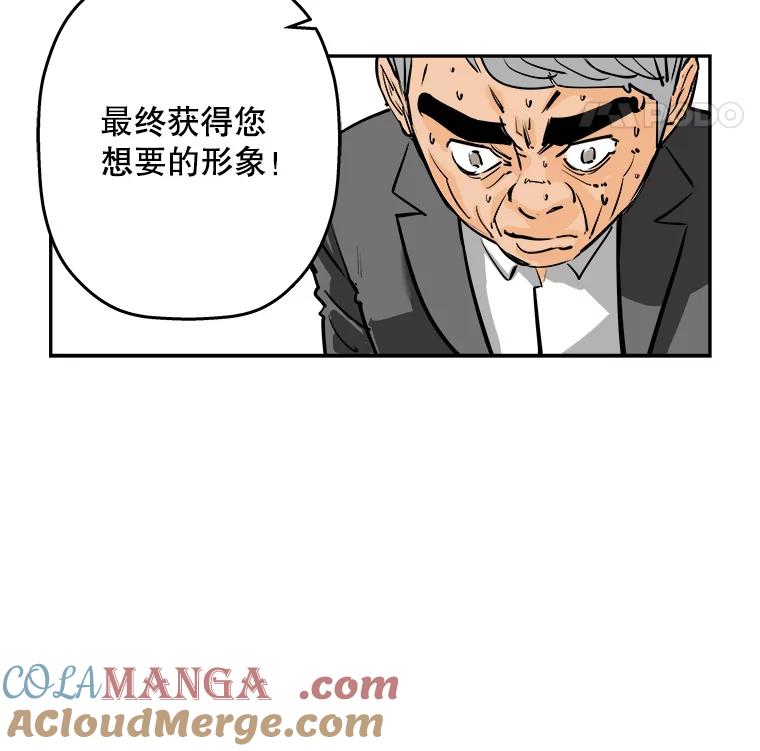 《神圣的离婚》85.再见吾爱（16） 第64页