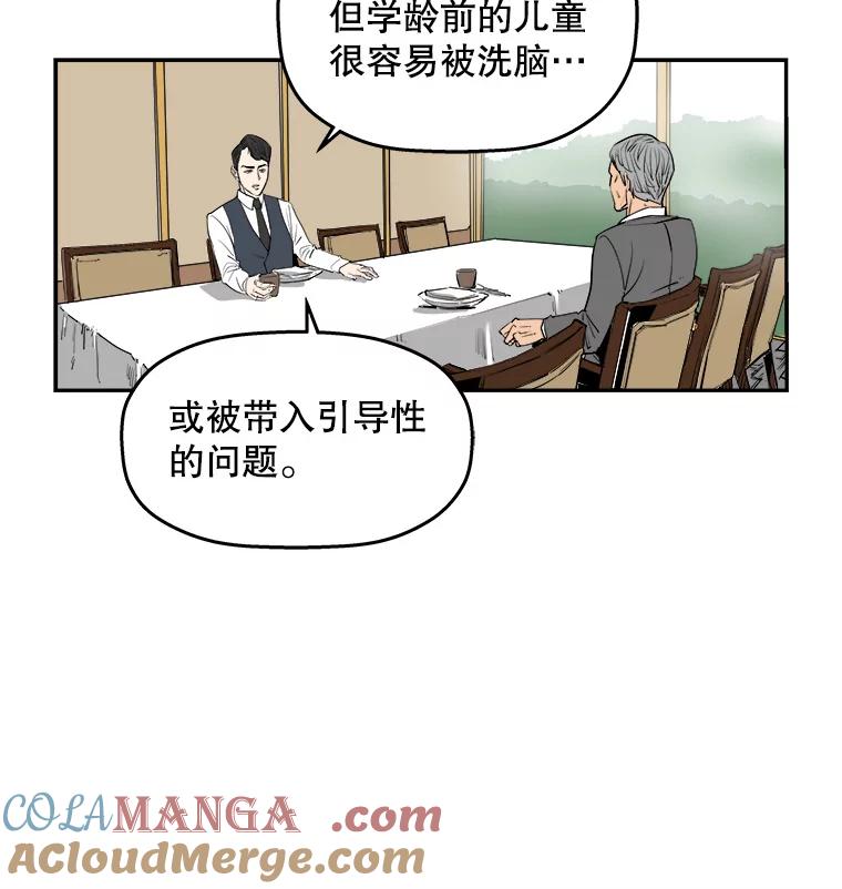 《神圣的离婚》85.再见吾爱（16） 第43页