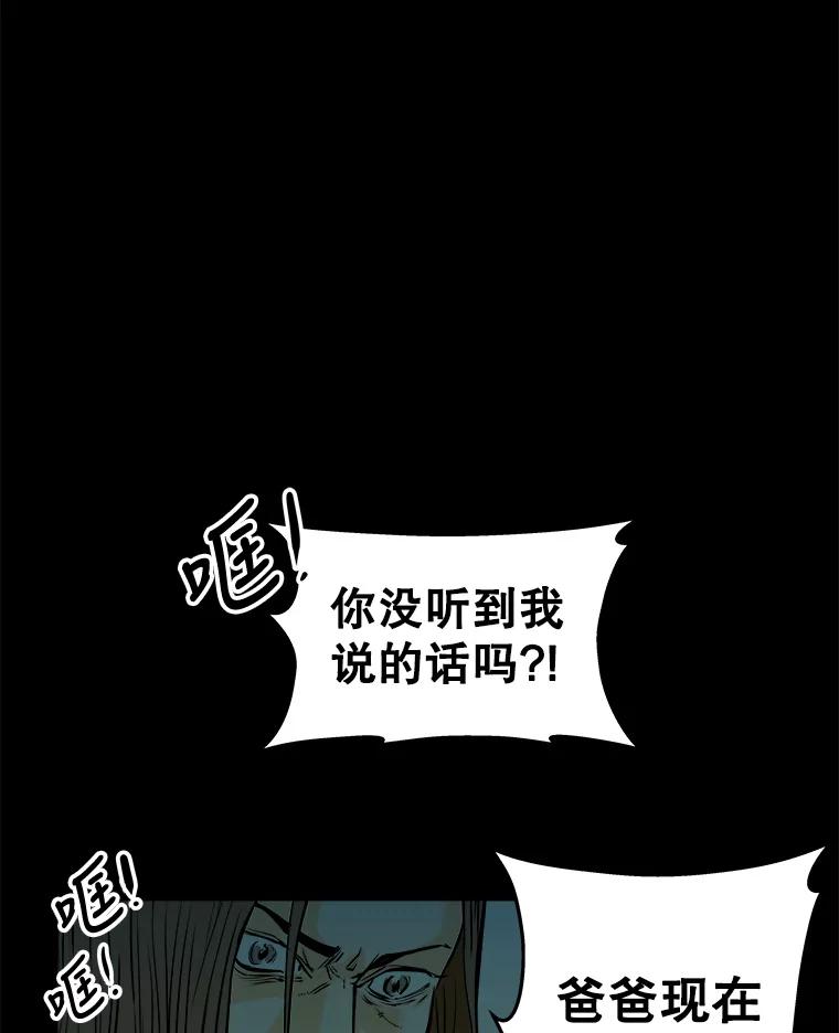 《神圣的离婚》85.再见吾爱（16） 第2页