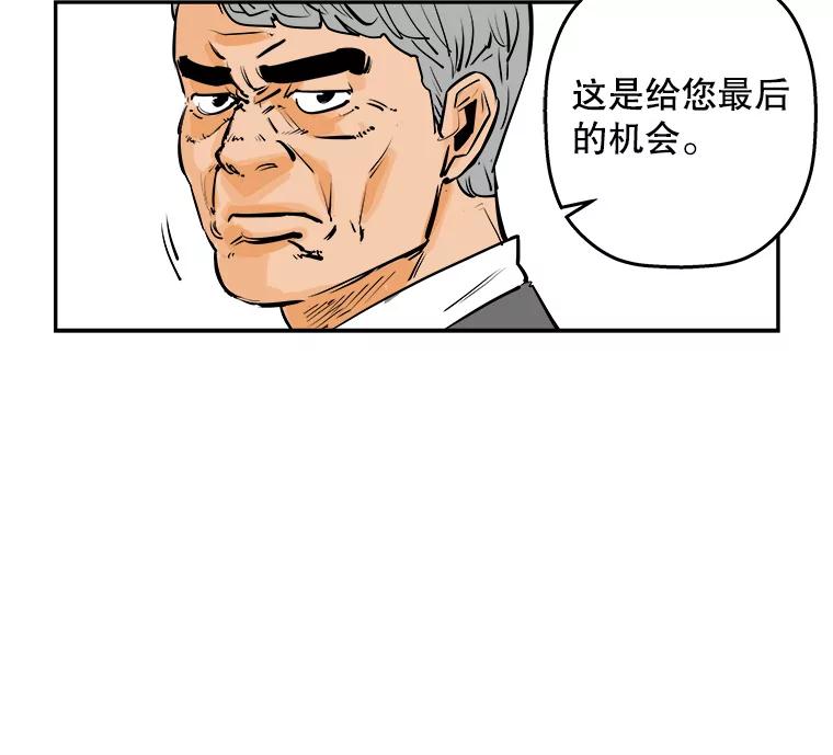《神圣的离婚》85.再见吾爱（16） 第71页