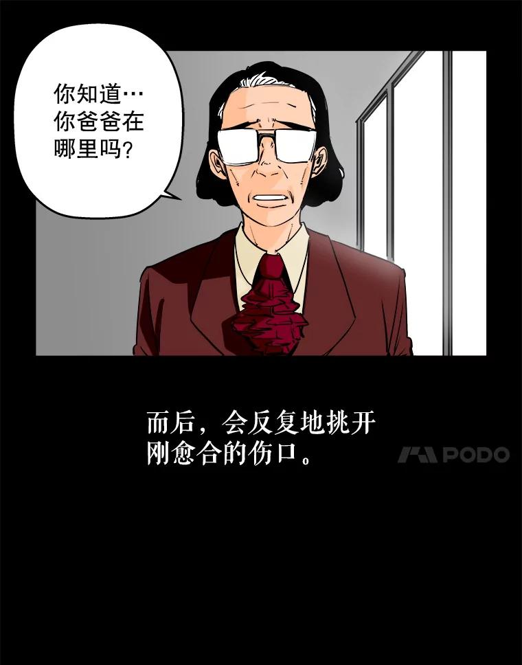 《神圣的离婚》85.再见吾爱（16） 第30页