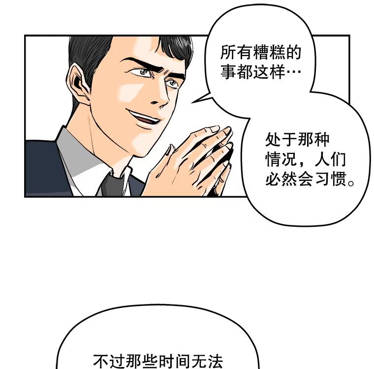 《神圣的离婚》85.再见吾爱（16） 第50页