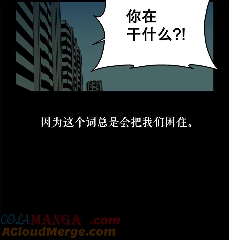 《神圣的离婚》85.再见吾爱（16） 第7页