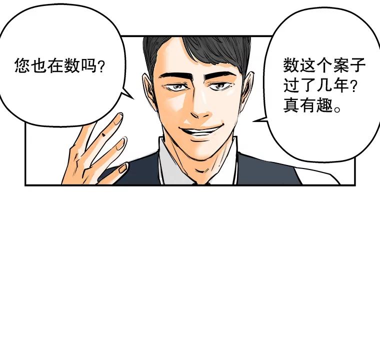 《神圣的离婚》85.再见吾爱（16） 第47页