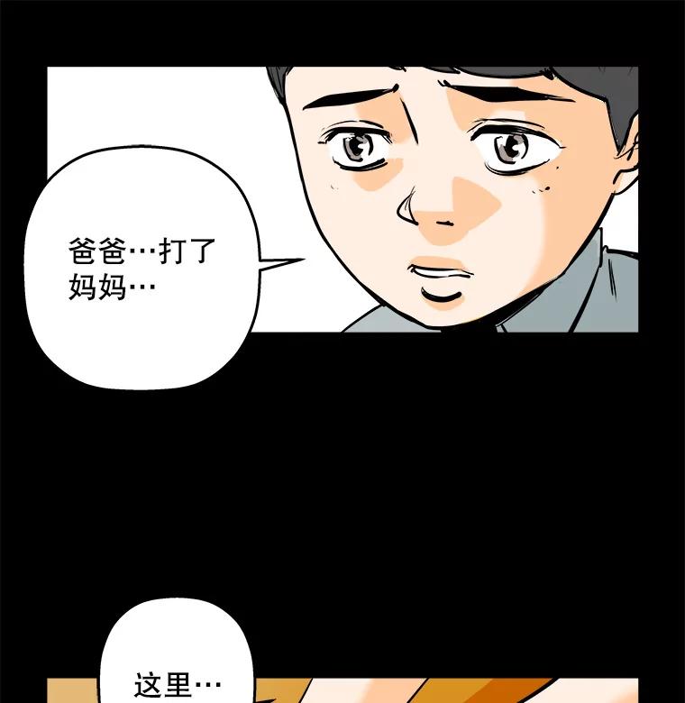 《神圣的离婚》85.再见吾爱（16） 第35页