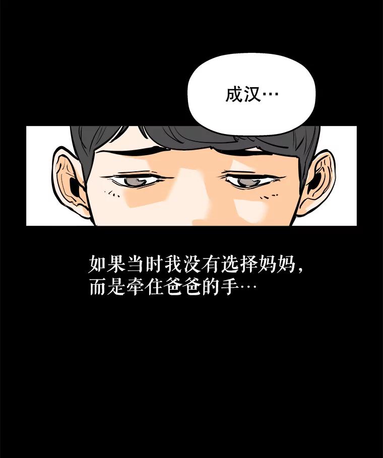 《神圣的离婚》85.再见吾爱（16） 第15页