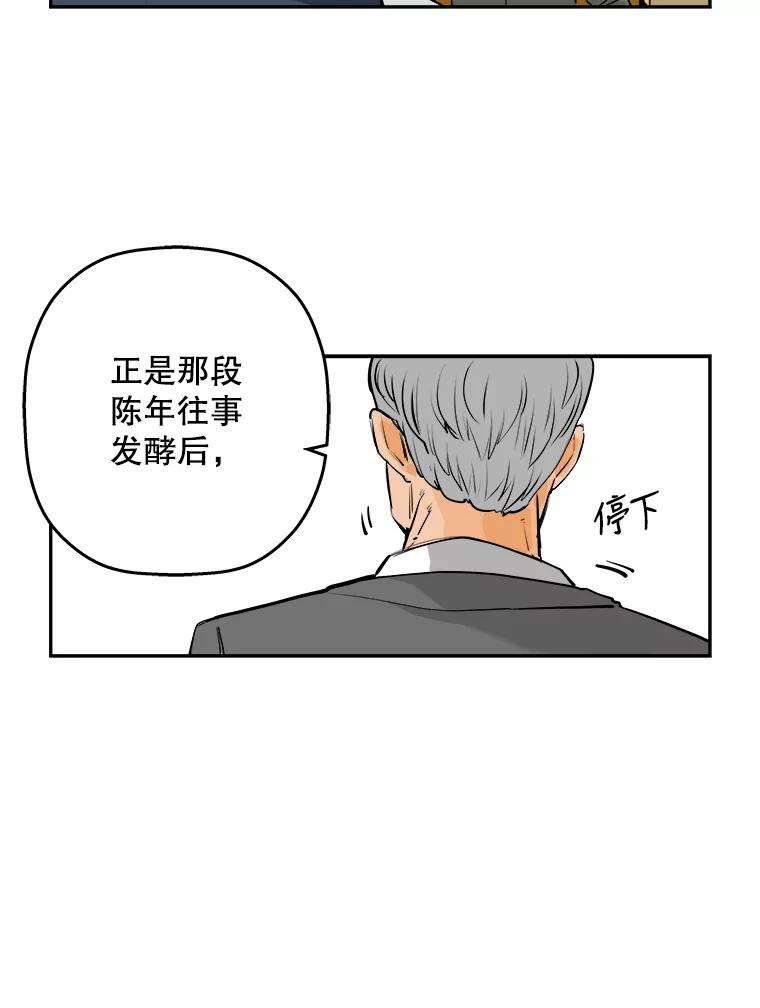 《神圣的离婚》85.再见吾爱（16） 第68页