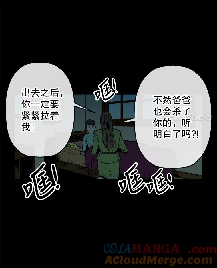 《神圣的离婚》85.再见吾爱（16） 第4页
