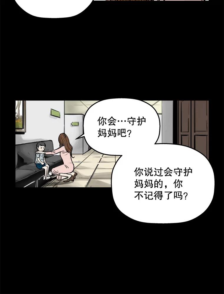 《神圣的离婚》85.再见吾爱（16） 第20页