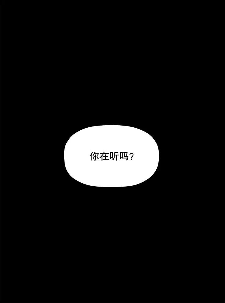 《神圣的离婚》85.再见吾爱（16） 第29页