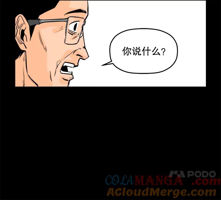 《神圣的离婚》85.再见吾爱（16） 第34页