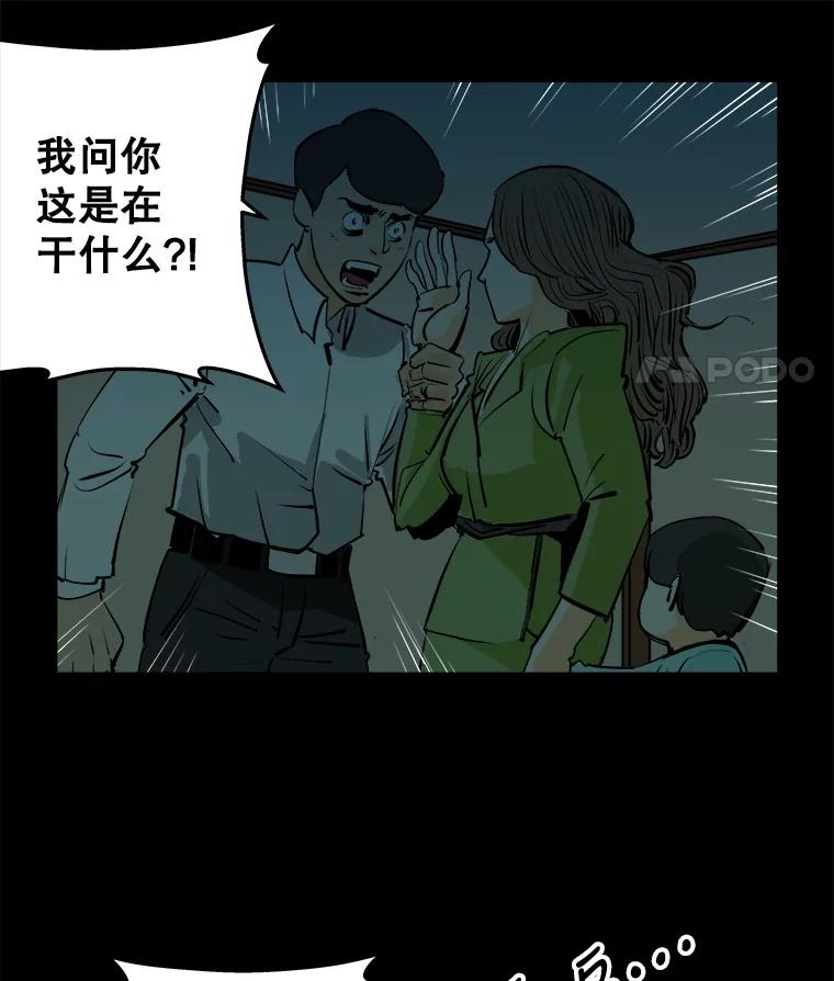 《神圣的离婚》85.再见吾爱（16） 第8页