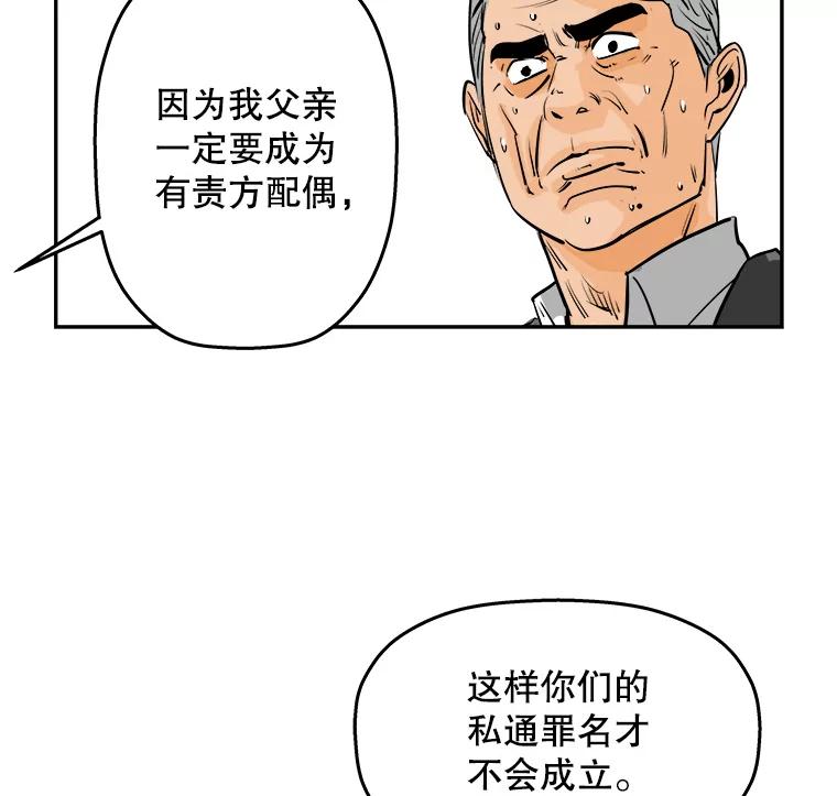 《神圣的离婚》85.再见吾爱（16） 第60页