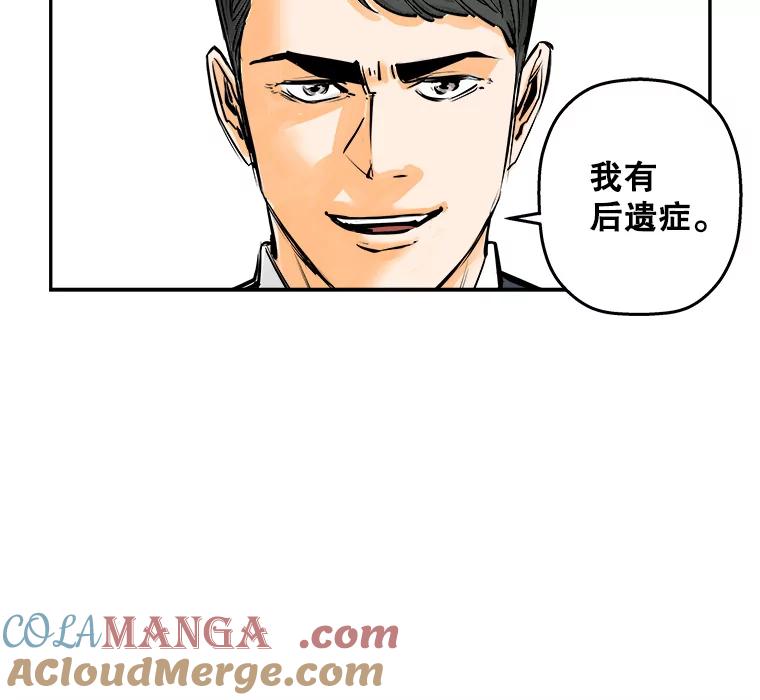 《神圣的离婚》85.再见吾爱（16） 第49页