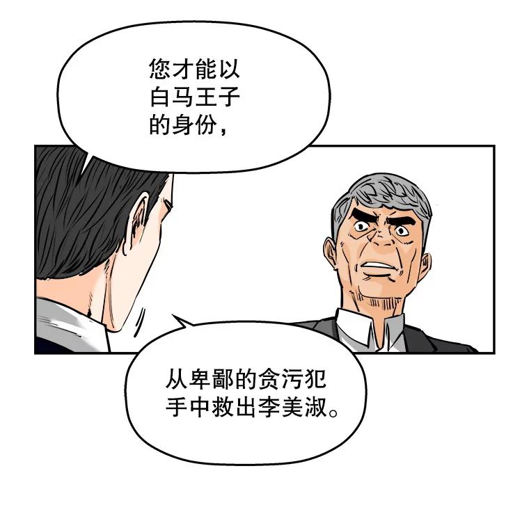 《神圣的离婚》85.再见吾爱（16） 第62页
