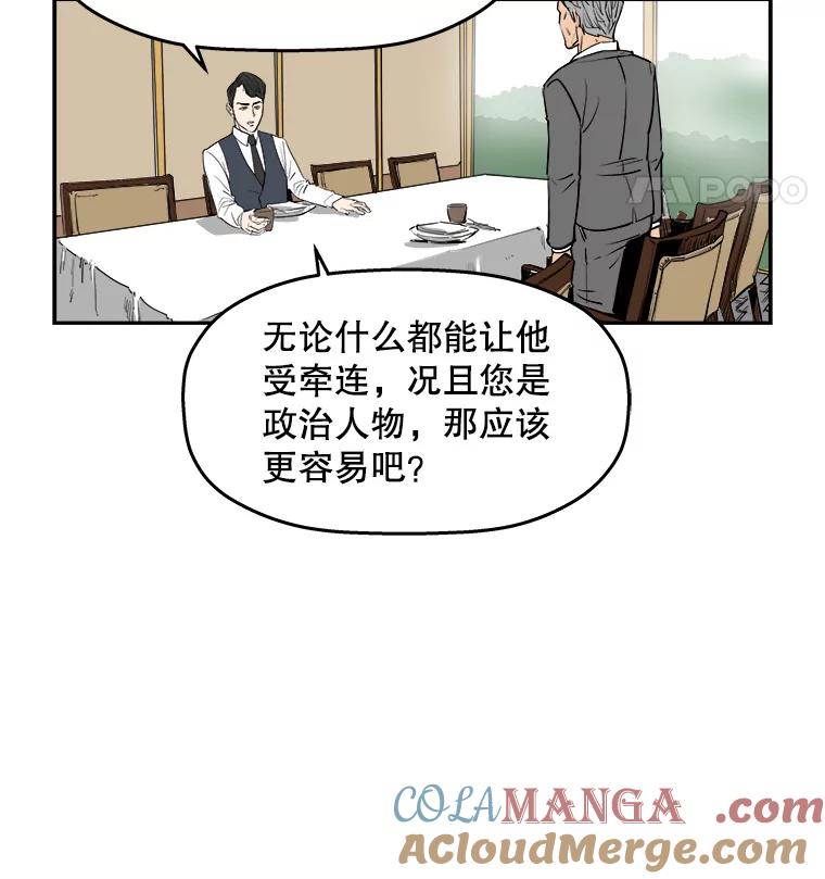 《神圣的离婚》85.再见吾爱（16） 第55页