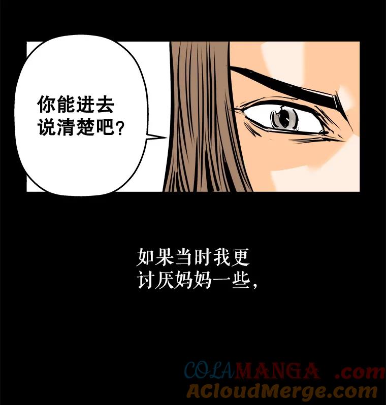 《神圣的离婚》85.再见吾爱（16） 第22页