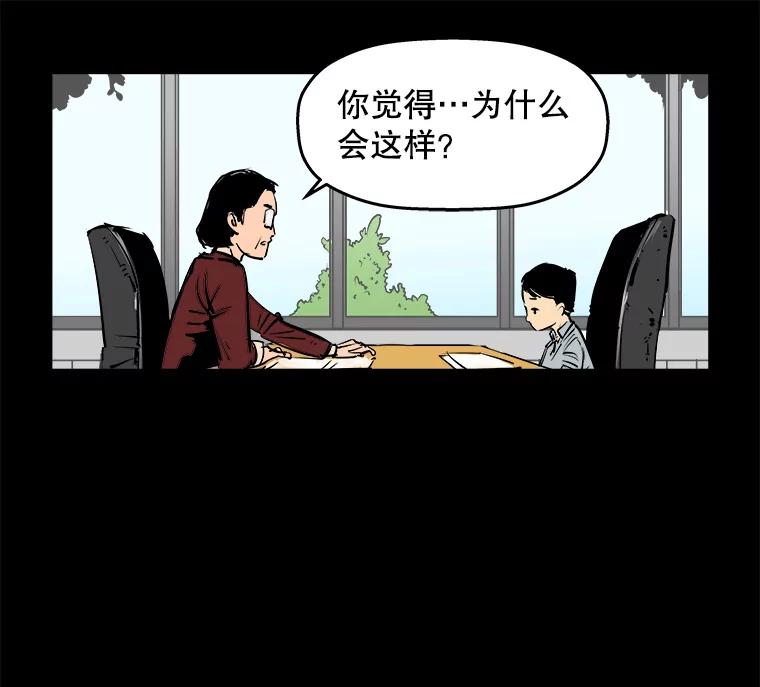 《神圣的离婚》85.再见吾爱（16） 第32页