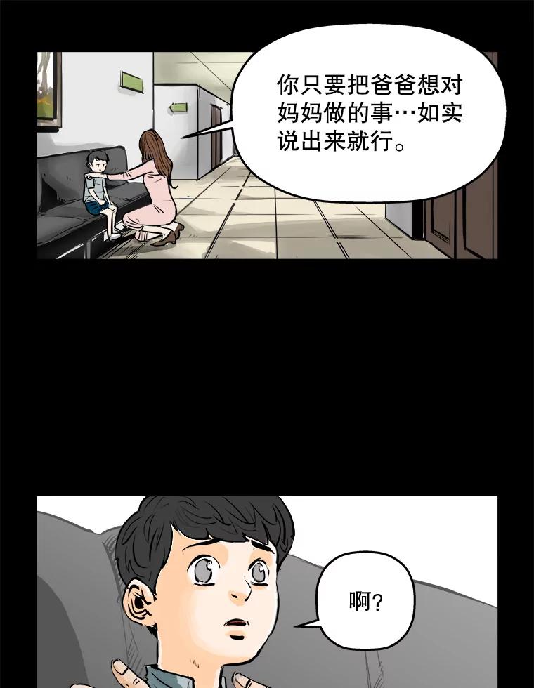 《神圣的离婚》85.再见吾爱（16） 第17页