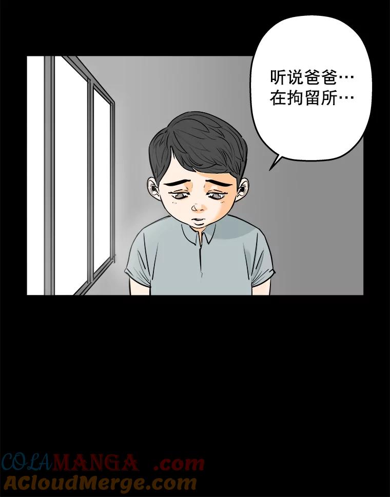《神圣的离婚》85.再见吾爱（16） 第31页