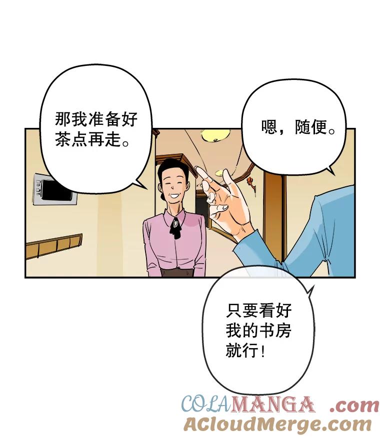 《神圣的离婚》86.再见吾爱（17） 第40页
