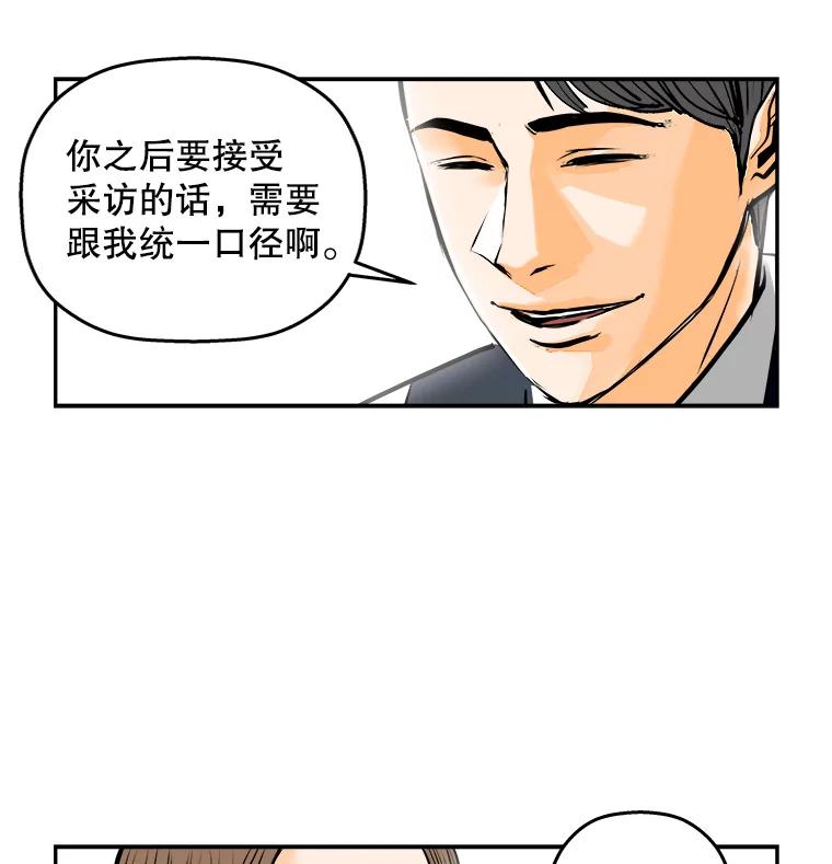 《神圣的离婚》86.再见吾爱（17） 第63页