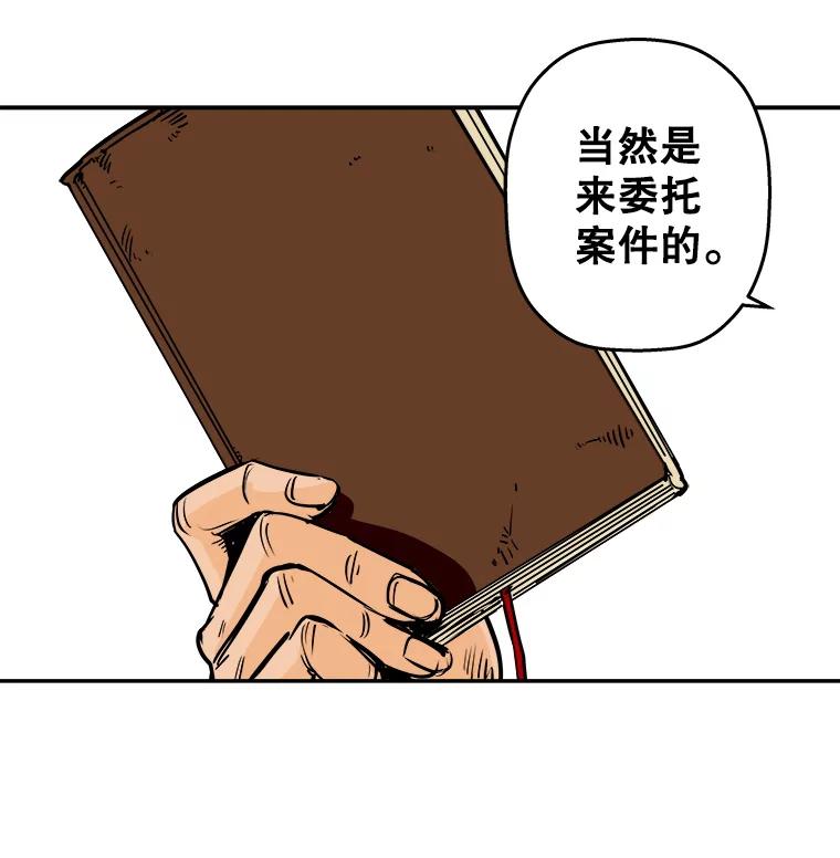 《神圣的离婚》86.再见吾爱（17） 第32页