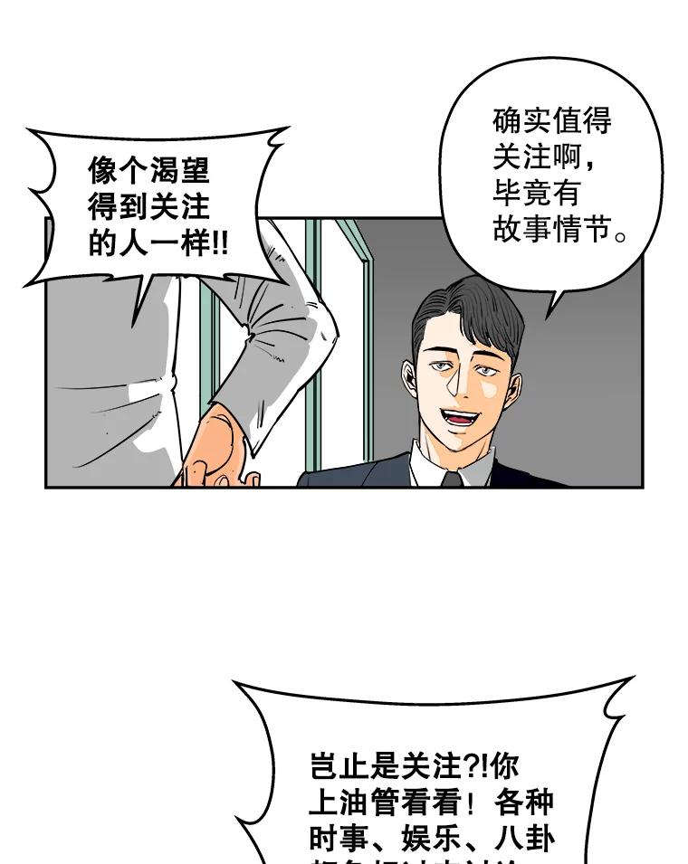 《神圣的离婚》86.再见吾爱（17） 第24页
