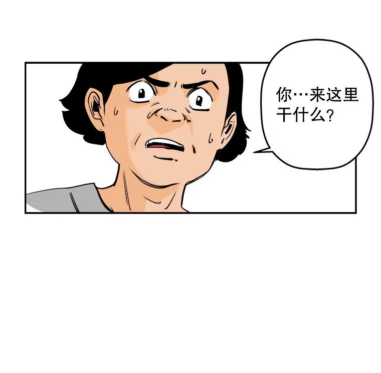 《神圣的离婚》86.再见吾爱（17） 第30页