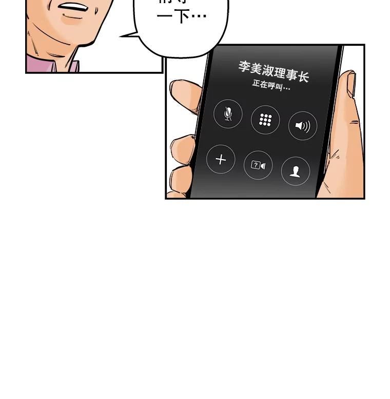 《神圣的离婚》86.再见吾爱（17） 第50页