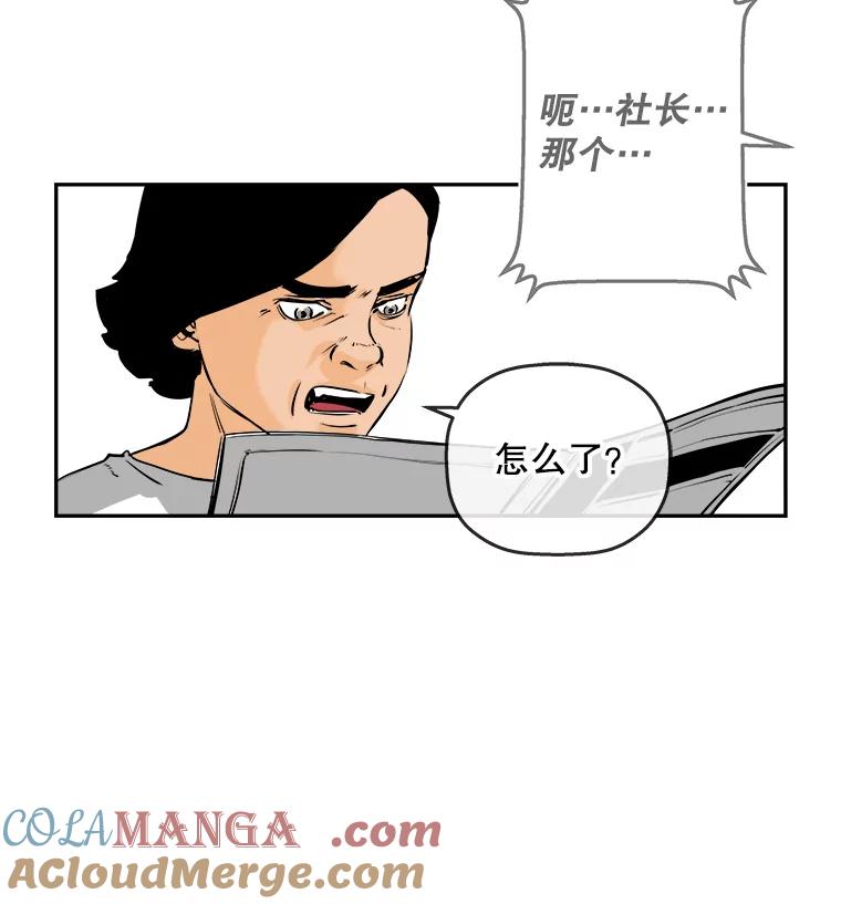 《神圣的离婚》86.再见吾爱（17） 第7页